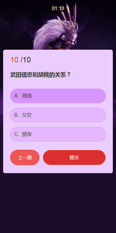 永劫无间武士之道问答活动答案汇总一起来看吧！