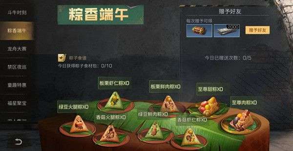 明日之后粽子怎么做？2022粽子食谱配方一览