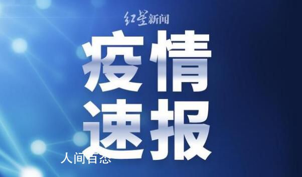 北京丰台全域实行居家办公 现将有关事项公告如下