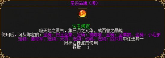 图5 圣兽精魄.png