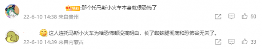 已经成为游戏必备MOD的托马斯小火车 终于转型为恐怖角色了