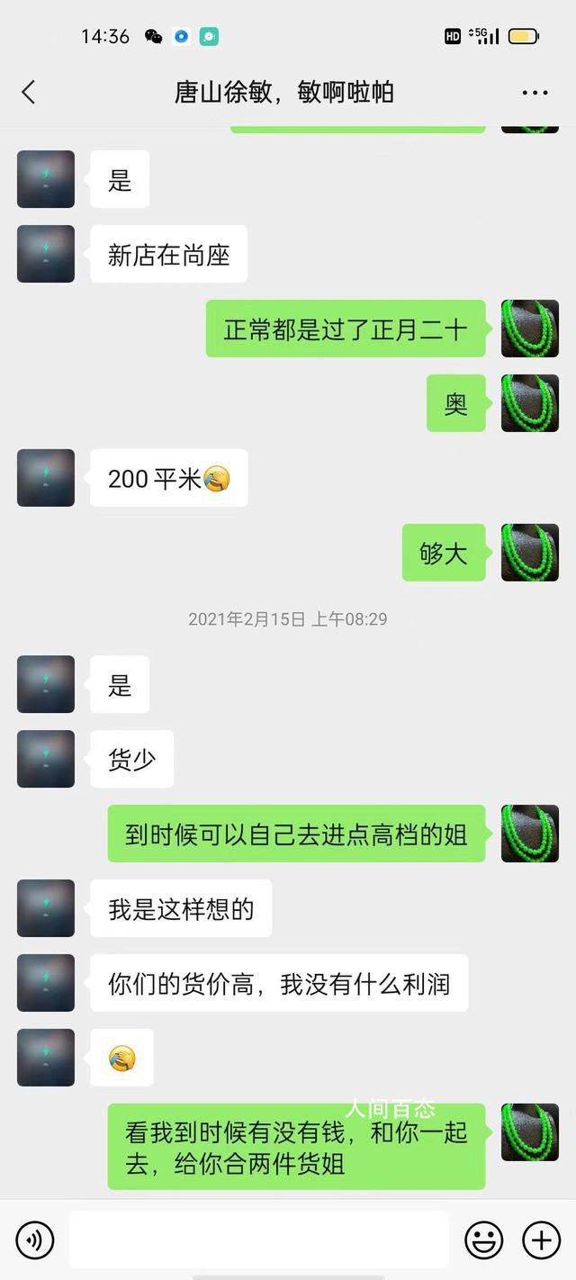 徐敏唐山是谁 许敏事件是怎么回事