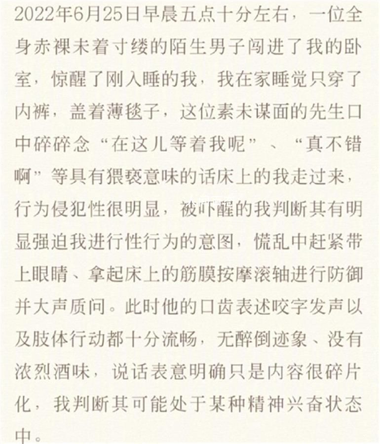 律师解读德云社艺人擅闯女子住宅