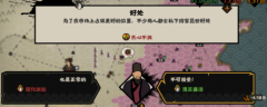 无悔华夏腐化怎么降低 降低攻略