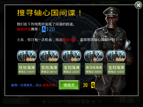 Glu《火线指令：诺曼底》V3.0现已上线