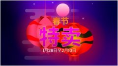 Epic春节特卖：战地2042等多款3A大作新春打折新史低