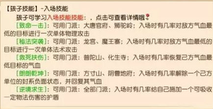 梦幻西游大唐孩子解析 浅析大唐孩子对PK的影响