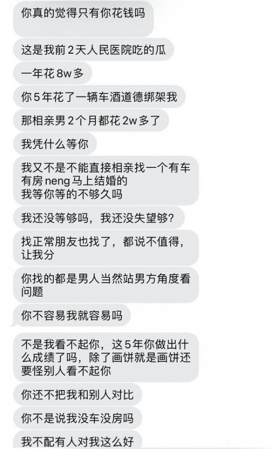 剑网3玩家网恋 被要求交300w当上门女婿 女方亲友看完倒戈