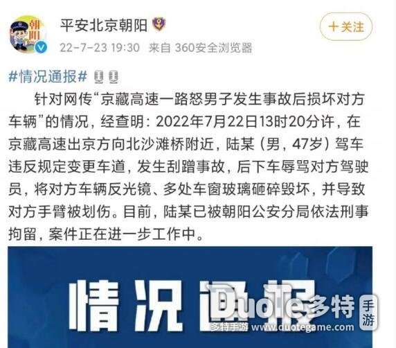 我刚提的新车事件