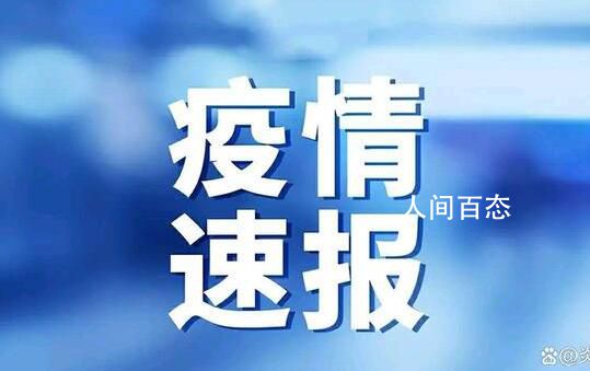 山东临沂回应全员核酸大比武 现将有关事项通告如下