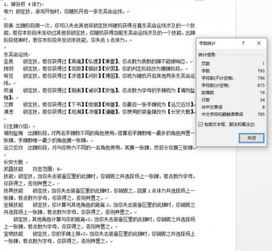 神孙权技能用800字介绍 阅读理解不行你甚至玩不了三国杀