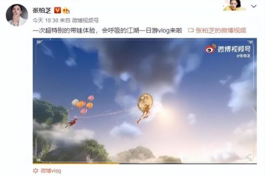 到底有多少明星在玩网易《逆水寒》？张予曦为爱COS秒登热搜！