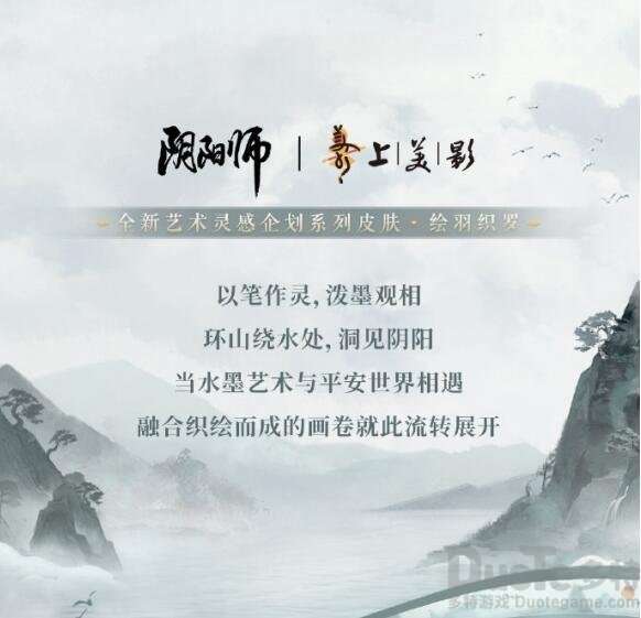 阴阳师玉藻前墨雨胧山怎么获得