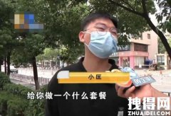 男子办36元剪发后被套路充值1万 多部门联合检查