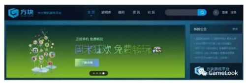 Steam与WeGame之争 PC游戏平台谁是赢家