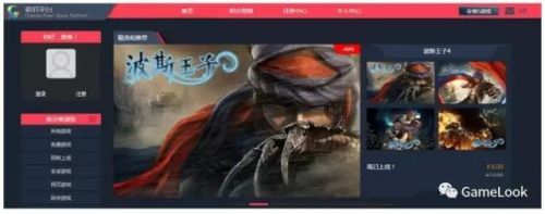 Steam与WeGame之争 PC游戏平台谁是赢家