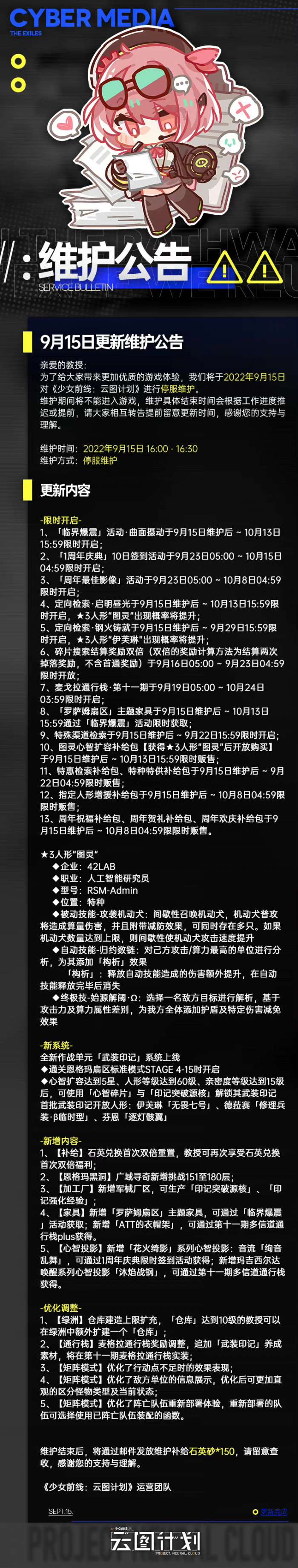 少前云图计划临界爆震玩法攻略-少前云图计划临界爆震曲面摄动怎么玩[图]