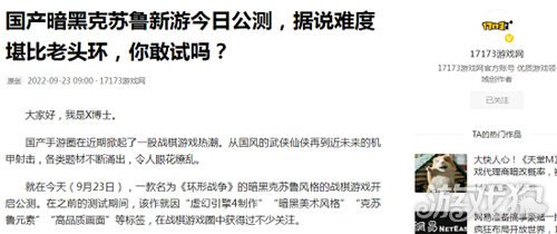 环形战争热度持续走高 老外都要打卡的国产战棋