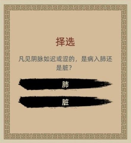 古代人生尚药局考试答案是什么 古代人生尚药局考试答案大全