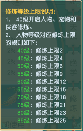 神雕侠侣2武学系统7