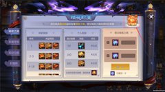 梦三国：暗夜封魔席卷梦三 进阶攻略助你封神