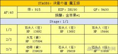 fgo银之头陀袋如何刷 银之头陀袋速刷技巧分享