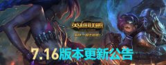 LOL6版本更新 6英雄改动内容汇总