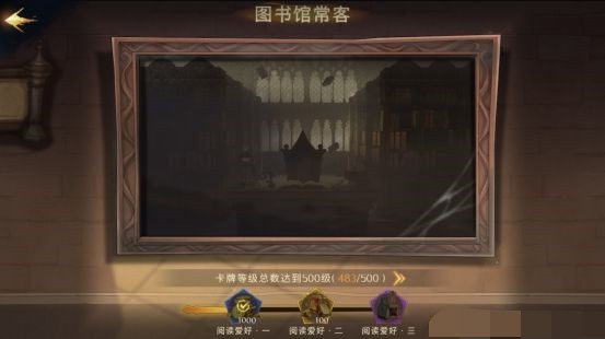 哈利波特魔法觉醒图片8