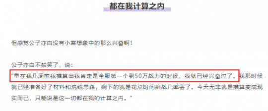 网游里最佛系的神豪大佬 打造装备只是爱好 至今不敢去开红打架