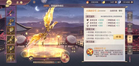 三国志幻想大陆神兵图片6