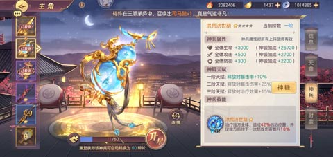 三国志幻想大陆神兵图片7