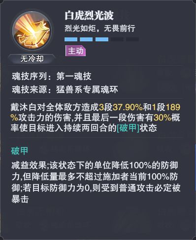 斗罗大陆魂师对决1