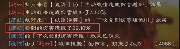 三国志战略版法正加强解析攻略图