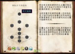 我的世界神秘时代mod注魔祭坛摆放攻略