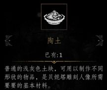 帕斯卡契约第二章图文流程攻略11