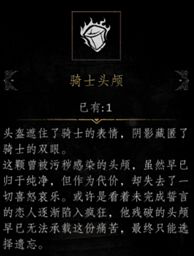 帕斯卡契约第三章图文攻略18