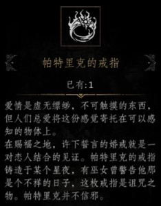 帕斯卡契约第三章图文攻略20