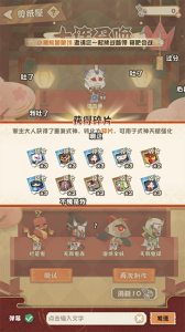 阴阳师妖怪屋式神碎片获取方法图