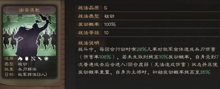 三国志战略版孟获值得培养2