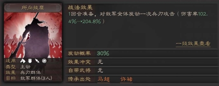 三国志战略版吕玲绮图片9