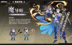 造物法则2魔导师职业 魔导师技能