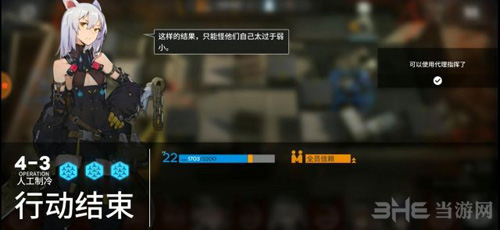 明日方舟4-3图片11