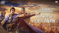 三国志战略版6级地攻略 六级地开荒打法攻略