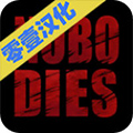 死无对证2第3关 第三关卡通关攻略