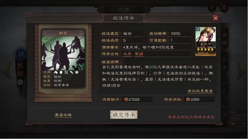 三国志战略版甄姬的使用攻略 甄姬武将战法搭配攻略