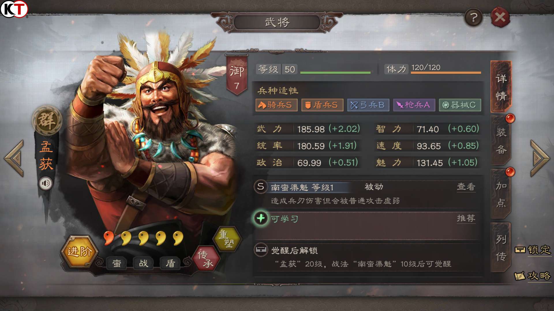 三国志战略版武将加点推荐攻略2