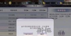 完美世界信用分怎么提高 信用提升攻略