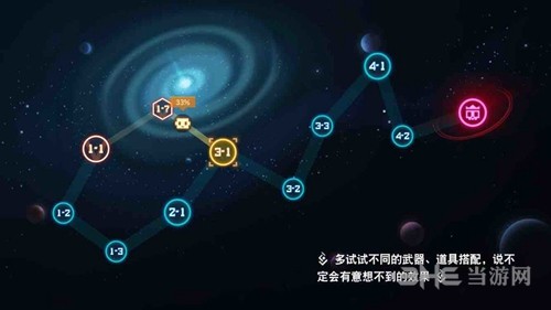 比特小队隐藏关卡图片1