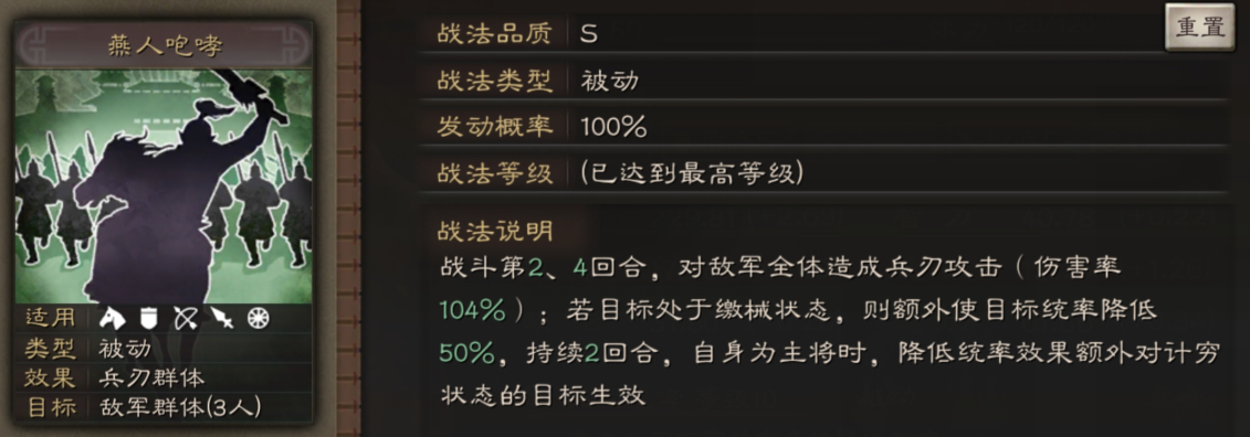 三国志战略版张飞攻略2