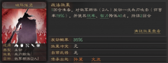 三国志战略版破阵摧坚怎么用？战法搭配使用攻略